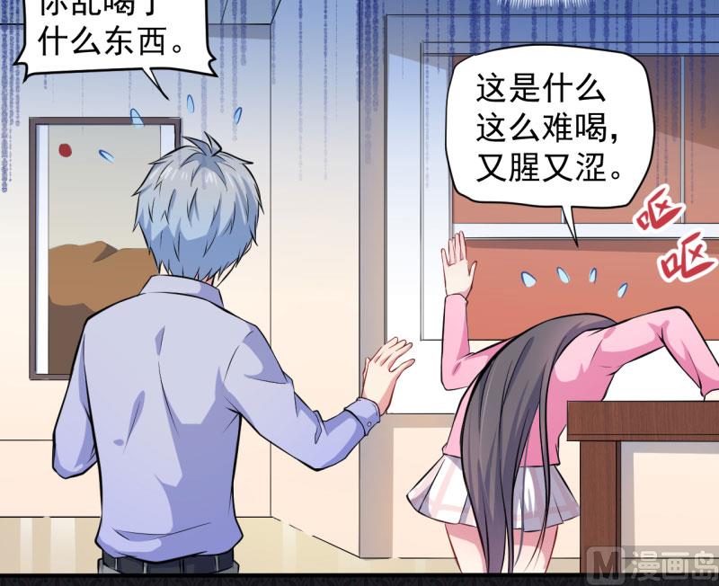 079凤子煜的女朋友(1/2)-第80话