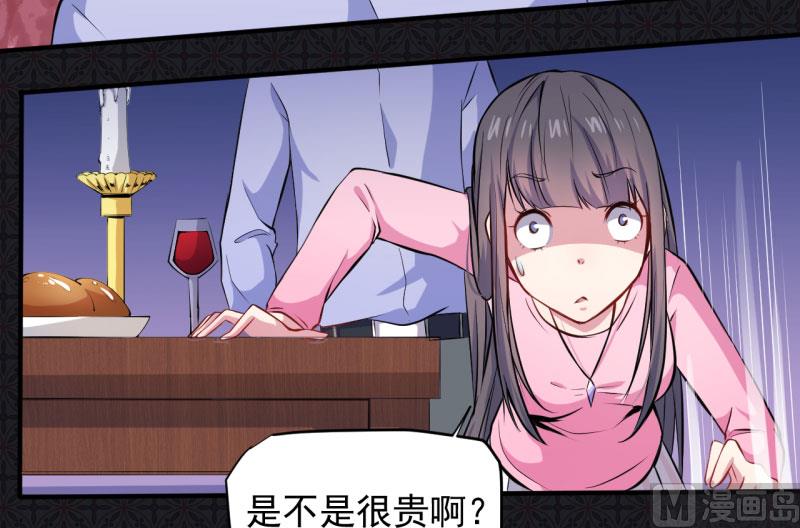079凤子煜的女朋友(1/2)-第80话