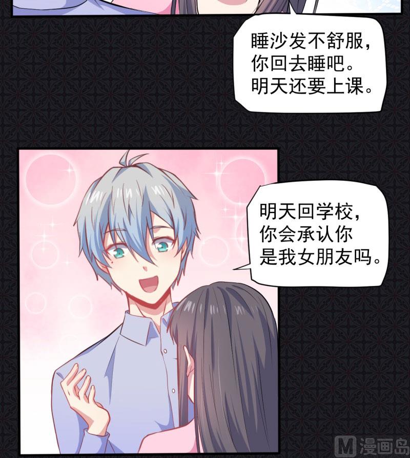 079凤子煜的女朋友(1/2)-第80话