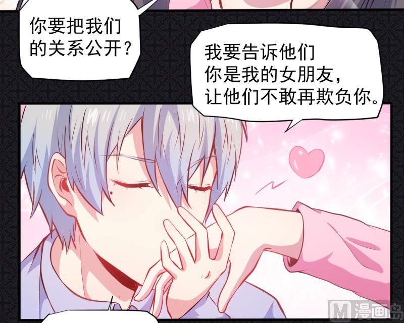 079凤子煜的女朋友(1/2)-第80话