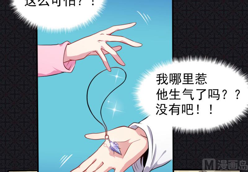 079凤子煜的女朋友(1/2)-第80话