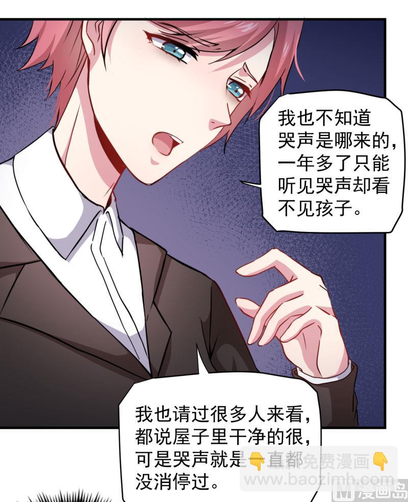 081君无邪(1/2)-第82话