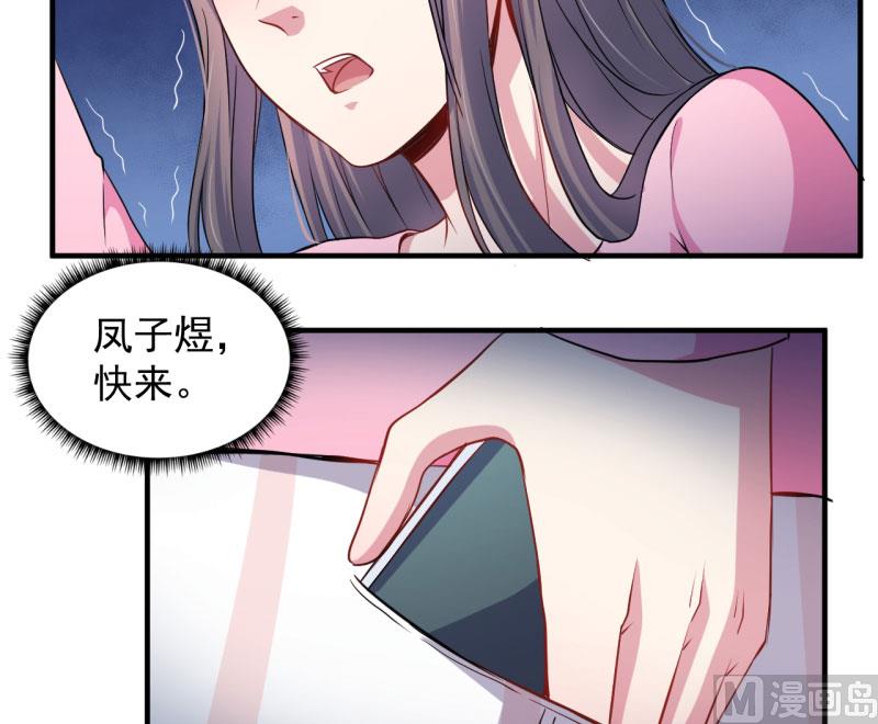 081君无邪(1/2)-第82话