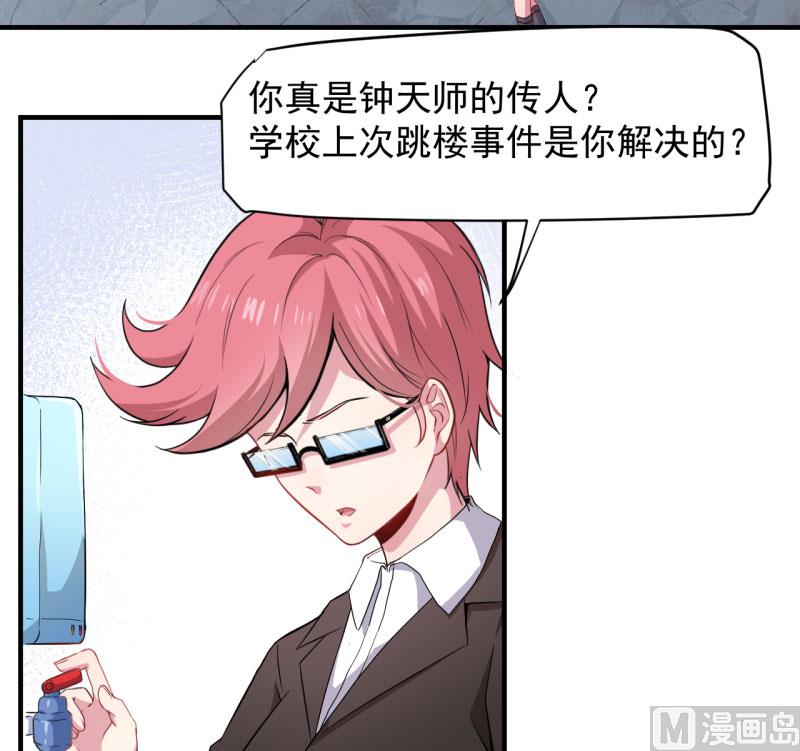 081君无邪(1/2)-第82话