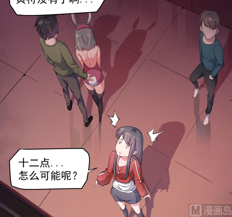 083赌局-第84话