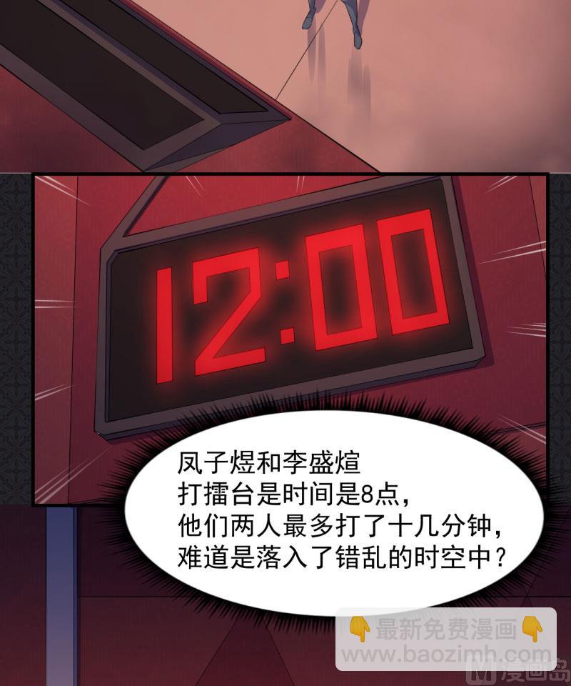 083赌局-第84话