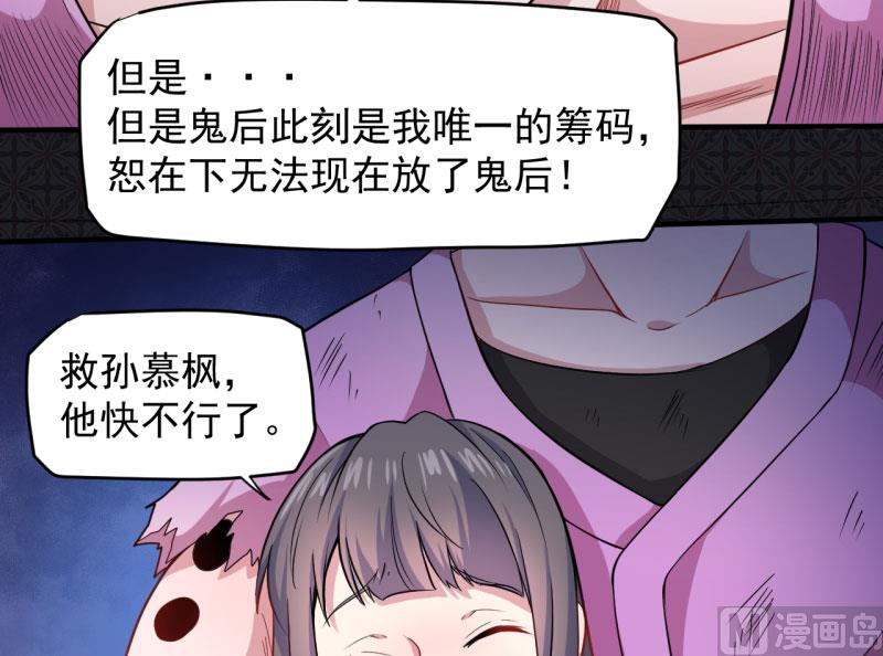 085绝对不会放手(1/2)-第86话