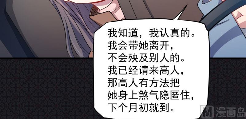 087几世孽缘(1/2)-第88话