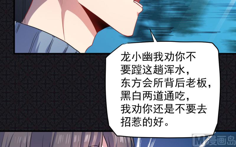087几世孽缘(1/2)-第88话