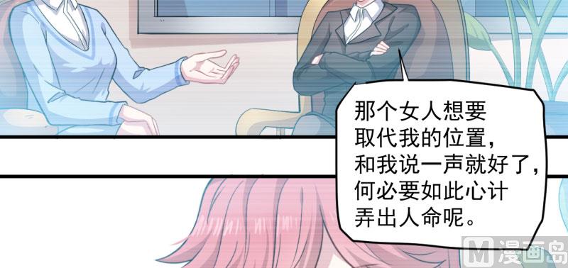 087几世孽缘(1/2)-第88话