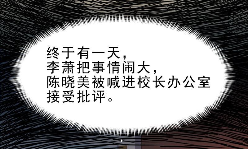 009陈晓美的往事(1/2)-第10话