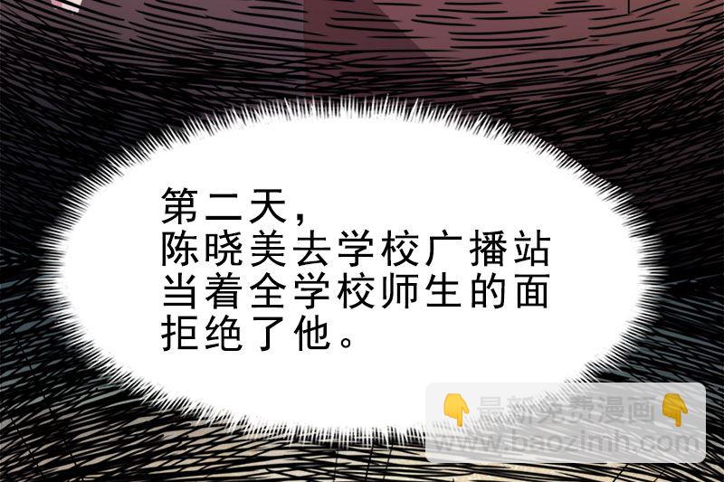 009陈晓美的往事(1/2)-第10话