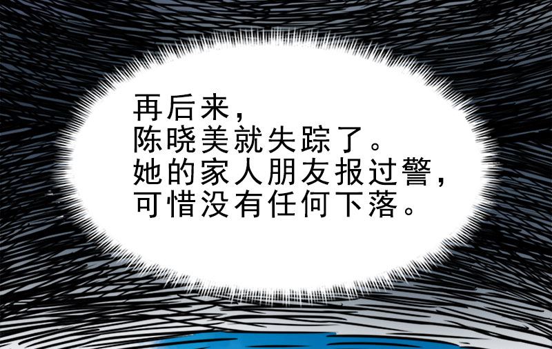 009陈晓美的往事(1/2)-第10话