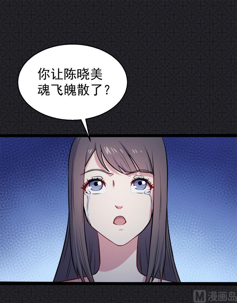 009陈晓美的往事(1/2)-第10话