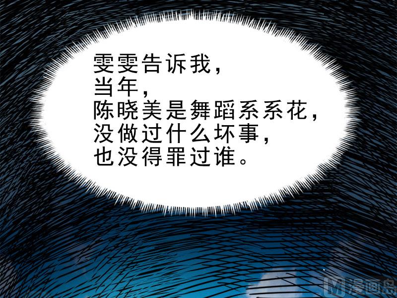 009陈晓美的往事(1/2)-第10话