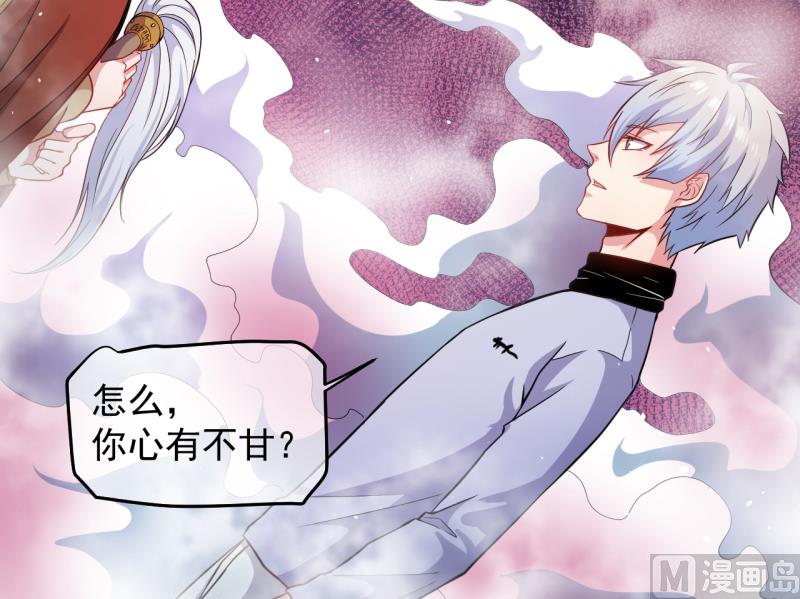 089南阴尸皇(1/2)-第90话