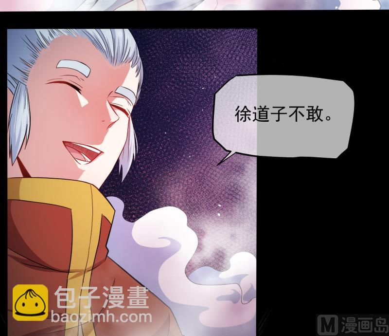 089南阴尸皇(1/2)-第90话