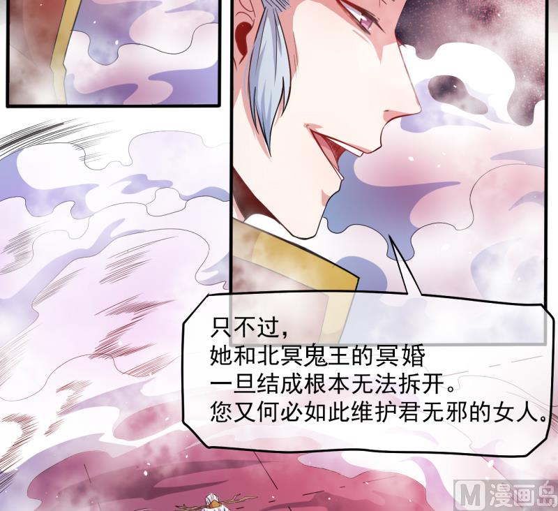 089南阴尸皇(1/2)-第90话