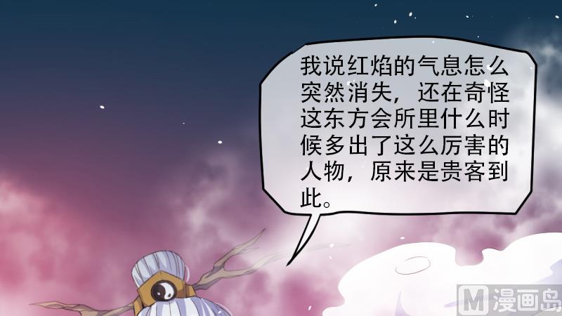 089南阴尸皇(1/2)-第90话