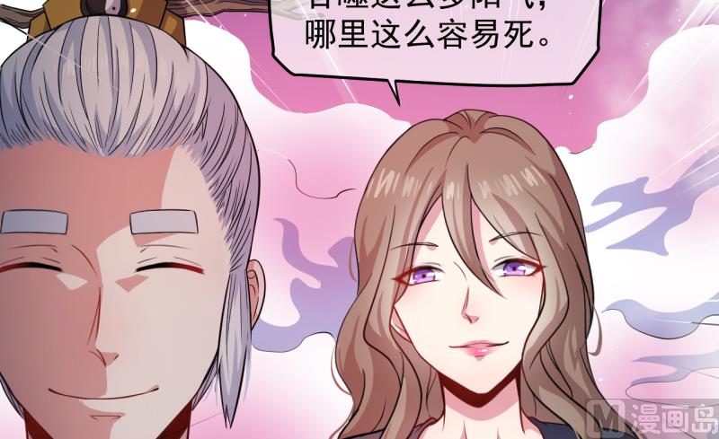 089南阴尸皇(1/2)-第90话
