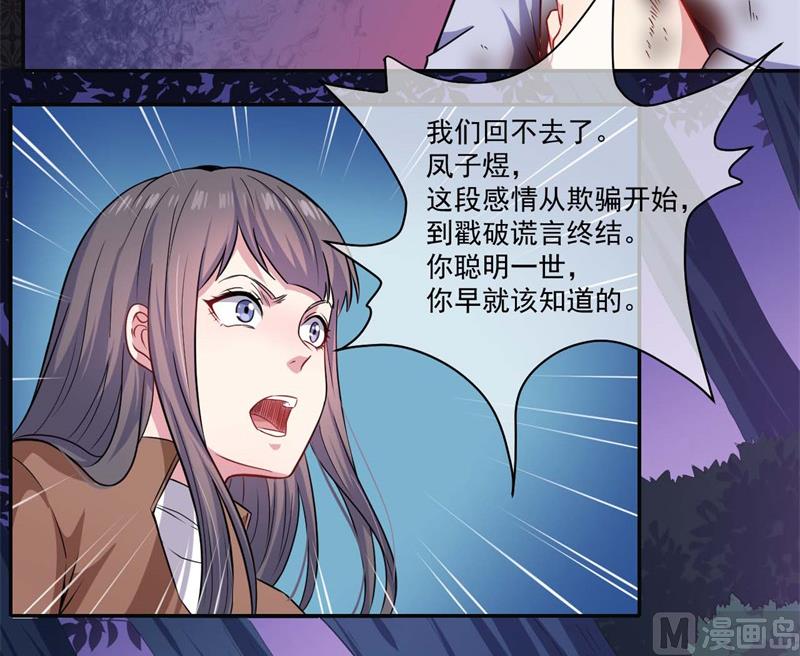 093桥归桥，路归路-第94话