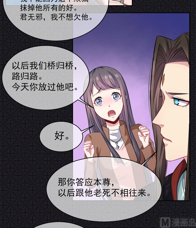 093桥归桥，路归路-第94话
