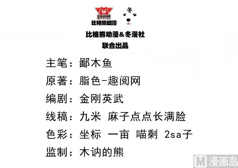 095闪闪发光的君无邪-第96话