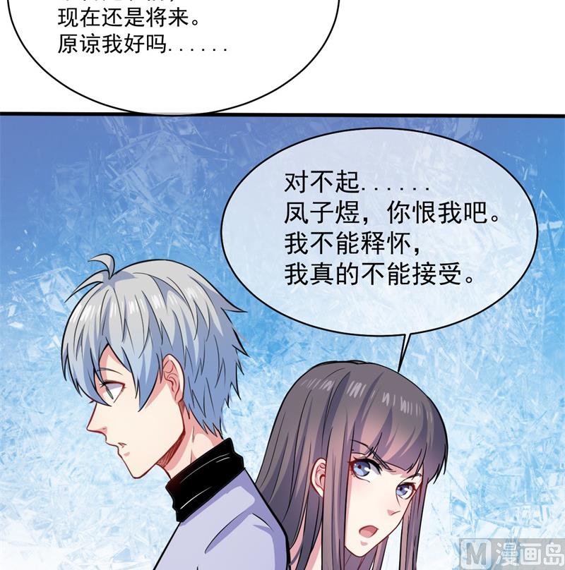 095闪闪发光的君无邪-第96话