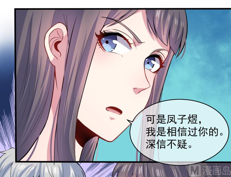095闪闪发光的君无邪-第96话