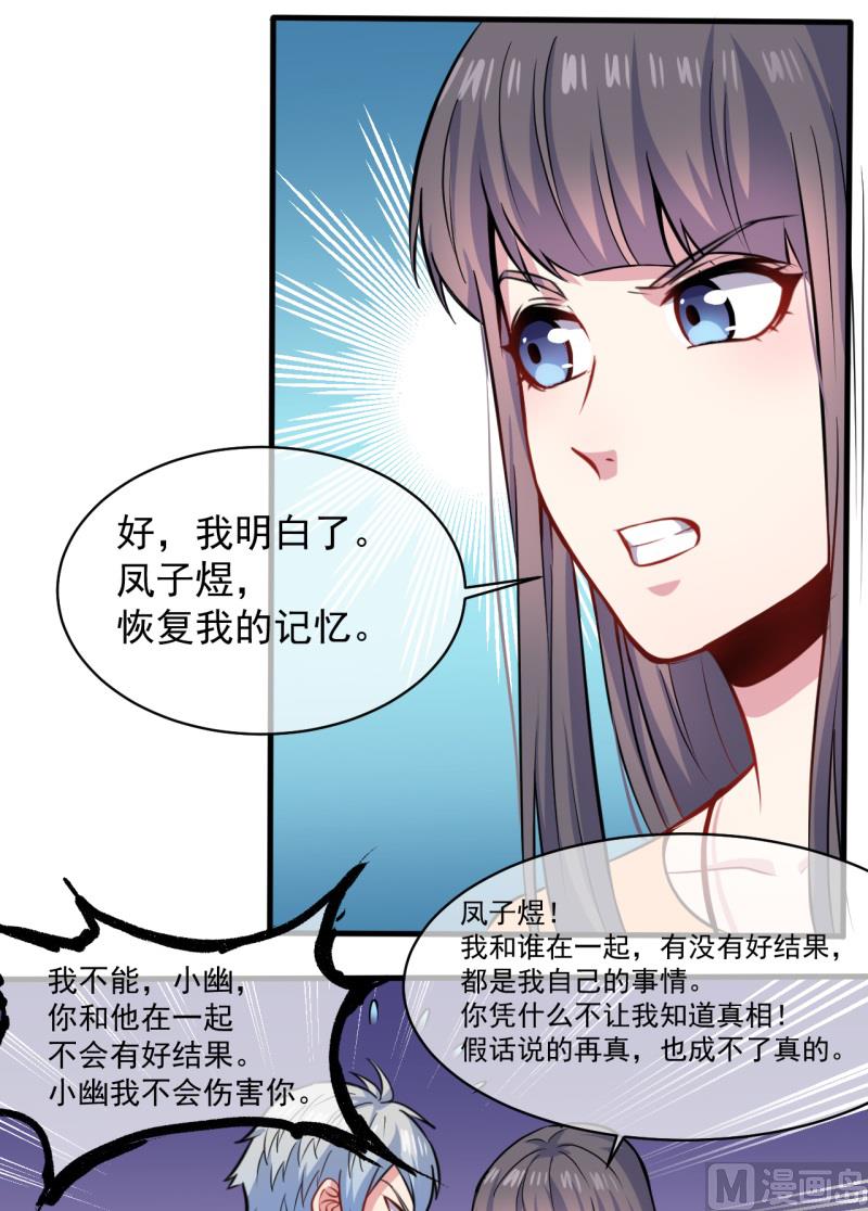 095闪闪发光的君无邪-第96话