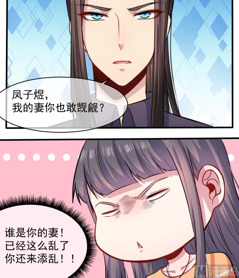 095闪闪发光的君无邪-第96话