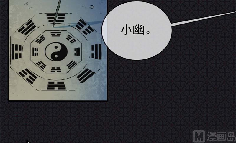 097撼天改命-第98话