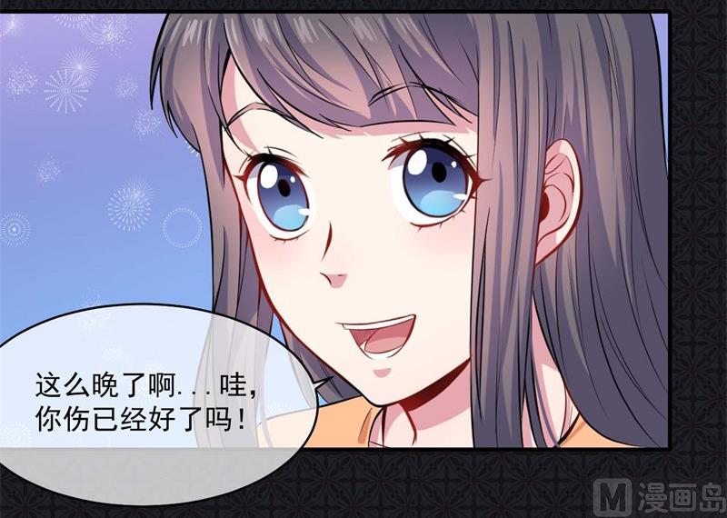 097撼天改命-第98话