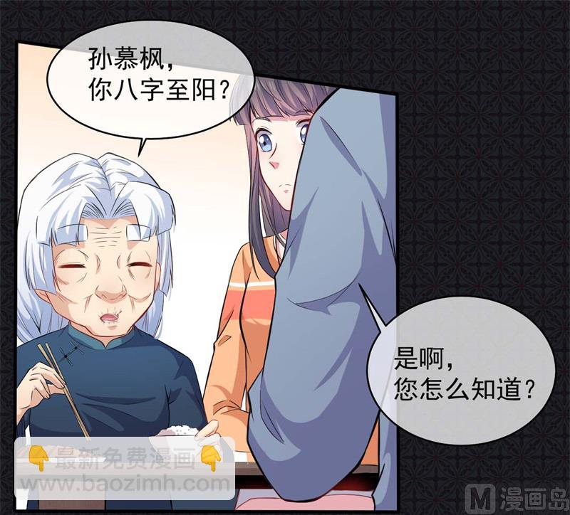 097撼天改命-第98话