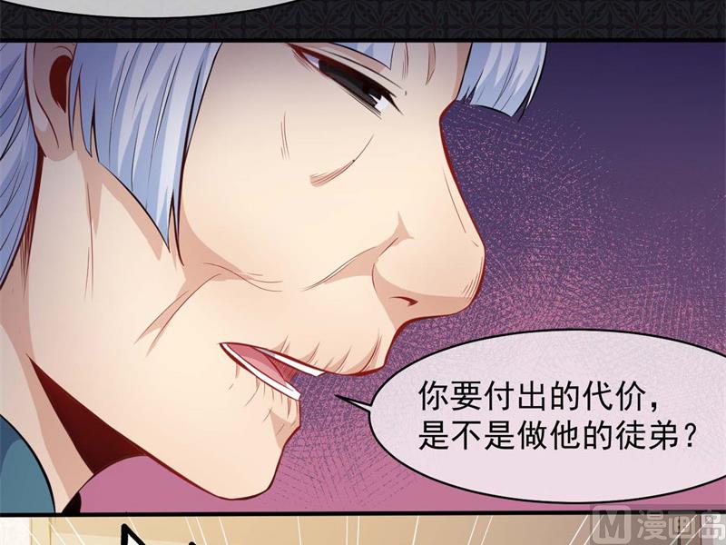 097撼天改命-第98话