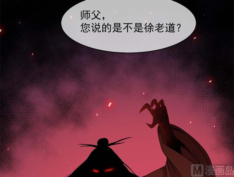 097撼天改命-第98话