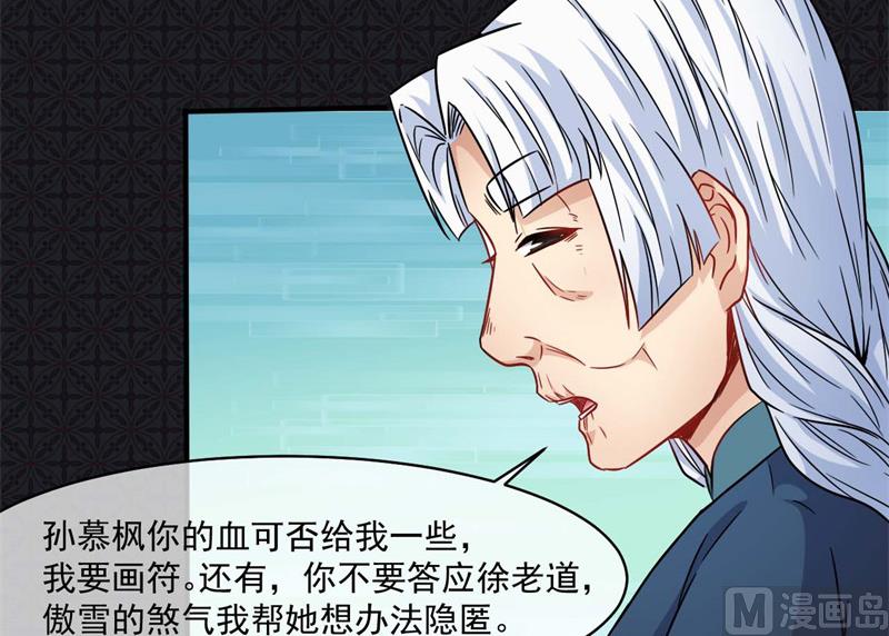097撼天改命-第98话