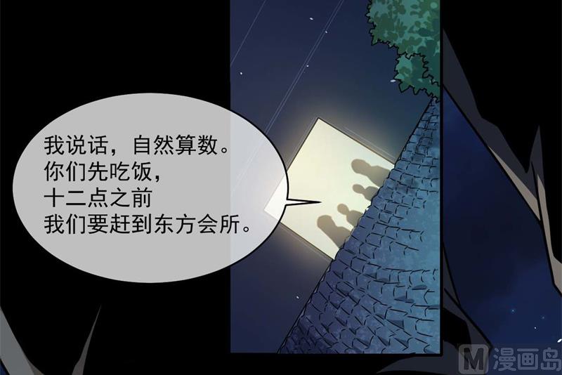 097撼天改命-第98话