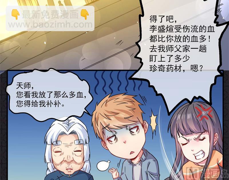097撼天改命-第98话