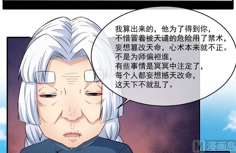 097撼天改命-第98话