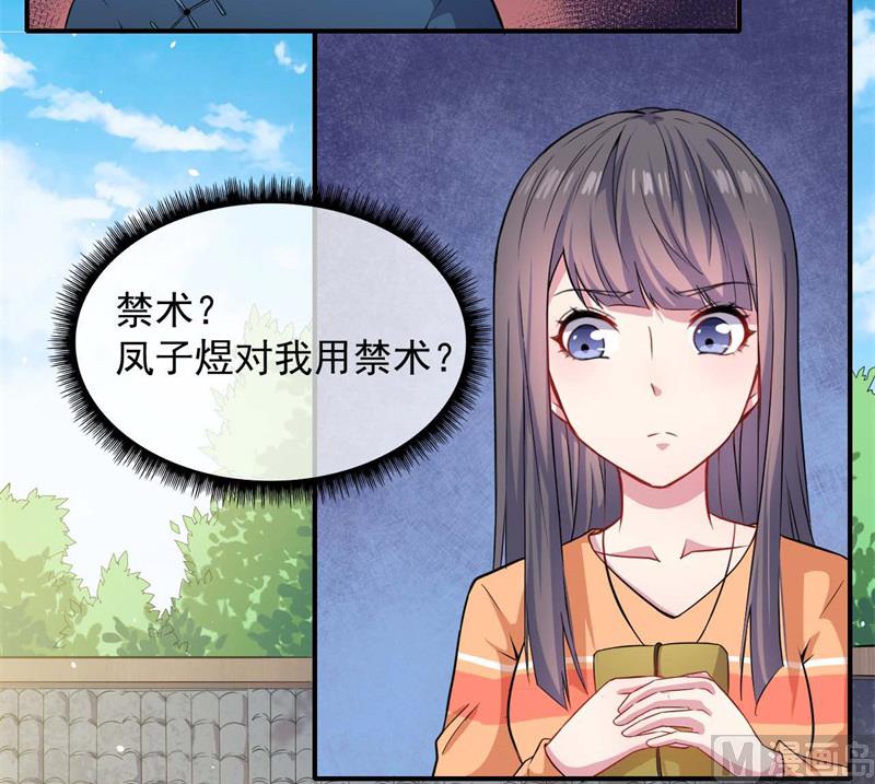 097撼天改命-第98话