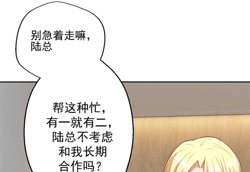 第14话 陆总的美色更重要(1/2)-第14话