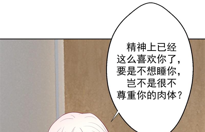 第14话 陆总的美色更重要(1/2)-第14话