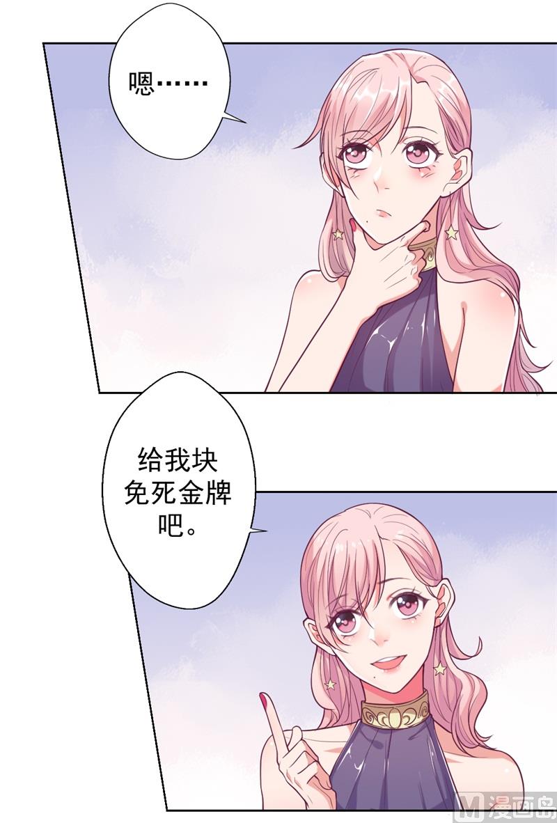 第14话 陆总的美色更重要(1/2)-第14话
