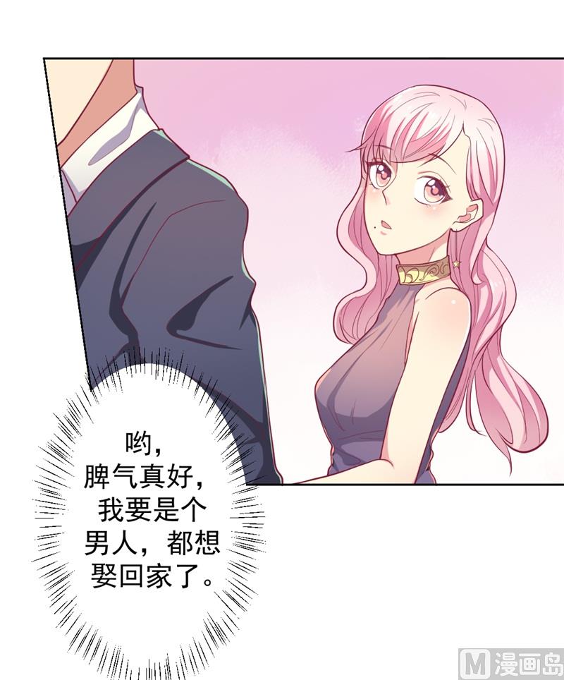 第14话 陆总的美色更重要(1/2)-第14话