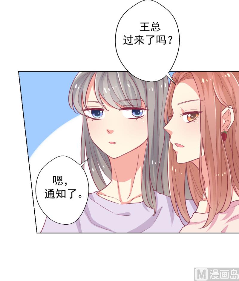 第20话 你想怎样(1/2)-第20话