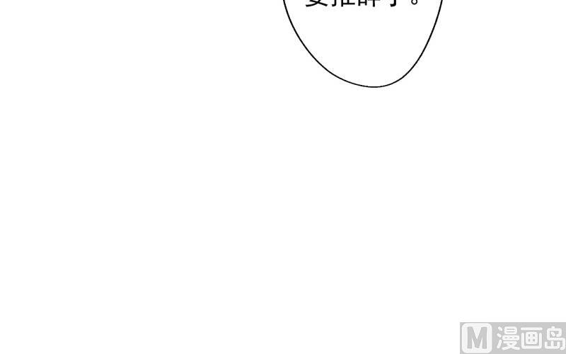 第20话 你想怎样(1/2)-第20话