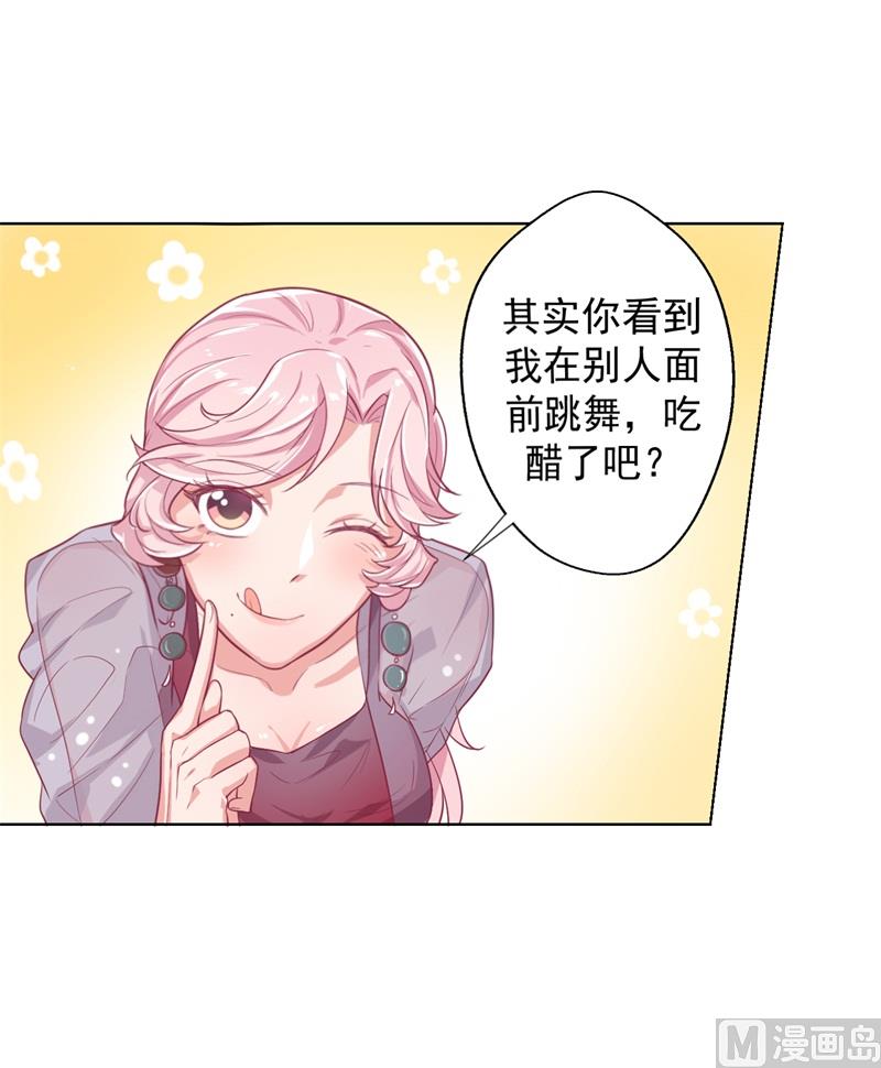 第22话 你说的喜欢我如何相信？(1/2)-第22话