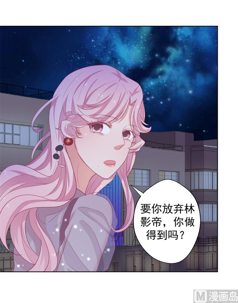 第22话 你说的喜欢我如何相信？(1/2)-第22话