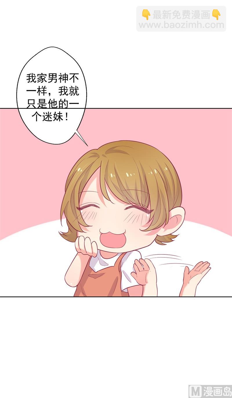第22话 你说的喜欢我如何相信？(1/2)-第22话